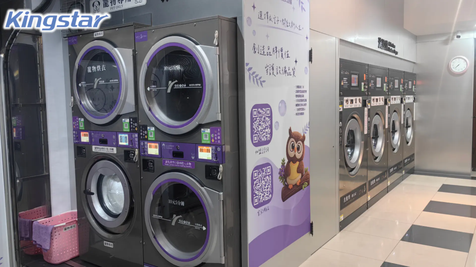 Aperçu de l’industrie japonaise des laveries automatiques : une entreprise raffinée et essentielle